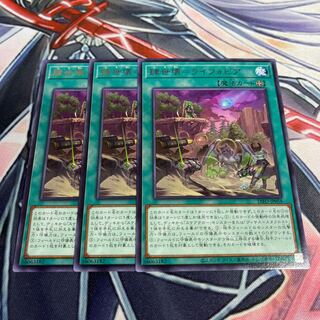 肆世壊=ライフォビア レア JP058 3枚セット