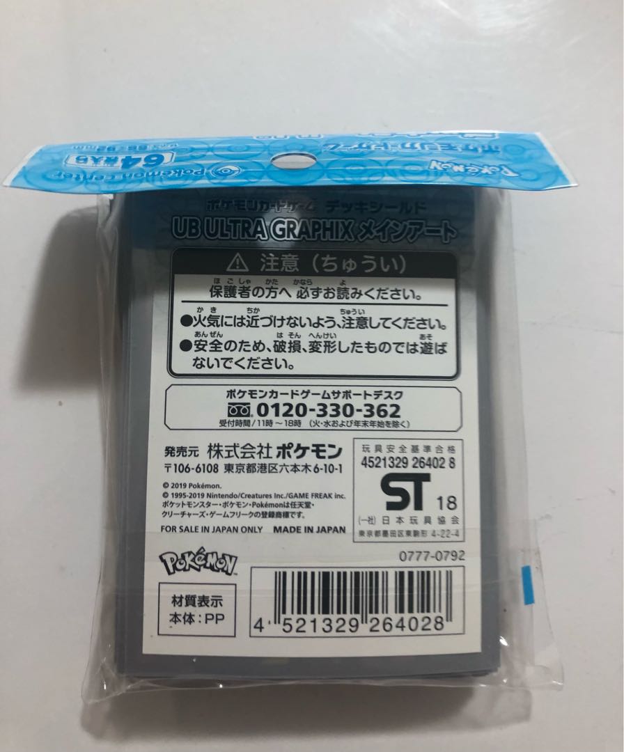 デッキシールド『UB ULTRA GRAPHIXメインアート』