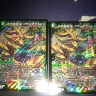 Ou Disaster Buto <Sanma.Star> 2 pieces