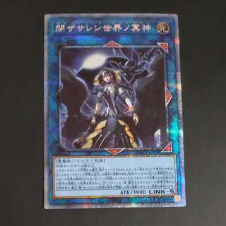 閉ザサレシ世界ノ冥神 プリズマティックシークレットレア JP050　【木林堂】