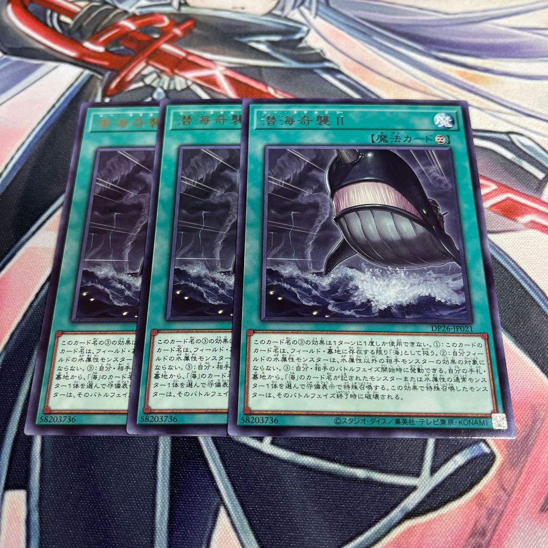 Sea Stealth AttackII Rare JP021 Set of 3