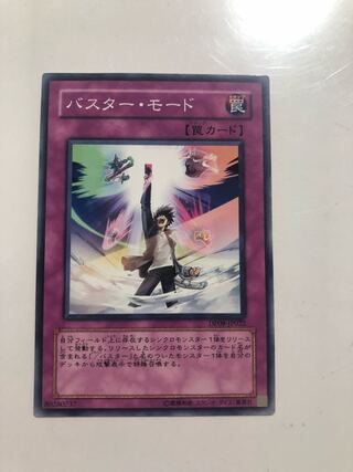 DP09-JP022 Buster mode