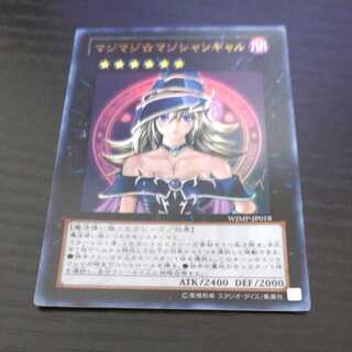 マジマジマジシャンギャル