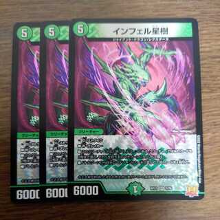 Infel Star Tree (with enclosed discount)