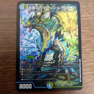 Meteor Gaiash Kaiser (with enclosed discount)