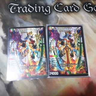 リュウセイ天下五剣カイザー 2枚