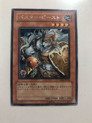 CRMS-JP024 Buster Beast