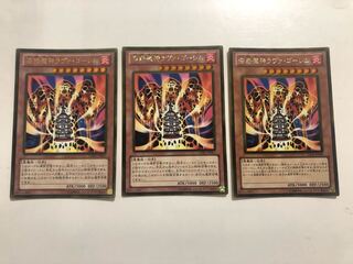 Lava Majin Lava, Brain Golem 3 pieces