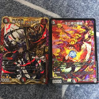 One King, Two Lives, Three Eyes Spear, Oniga Daioh Jawoga