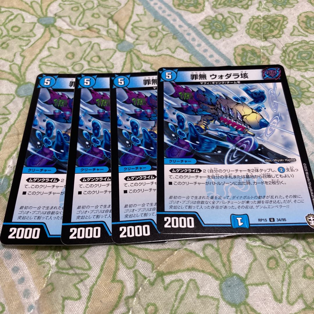 Crime-free Vodara 10000 U 34/95 Set of 4