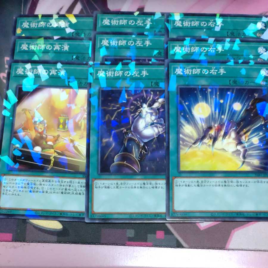 Magician's Right Hand Magician's Left Hand Magician's Restage 3 each