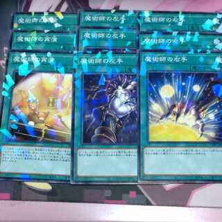 Magician's Right Hand Magician's Left Hand Magician's Restage 3 each