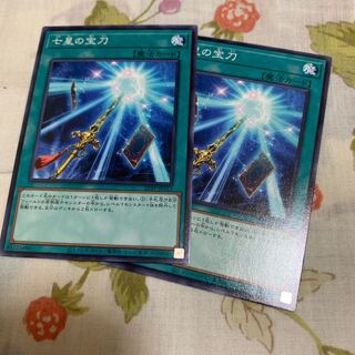 Sacred Sword of Seven Stars Normal