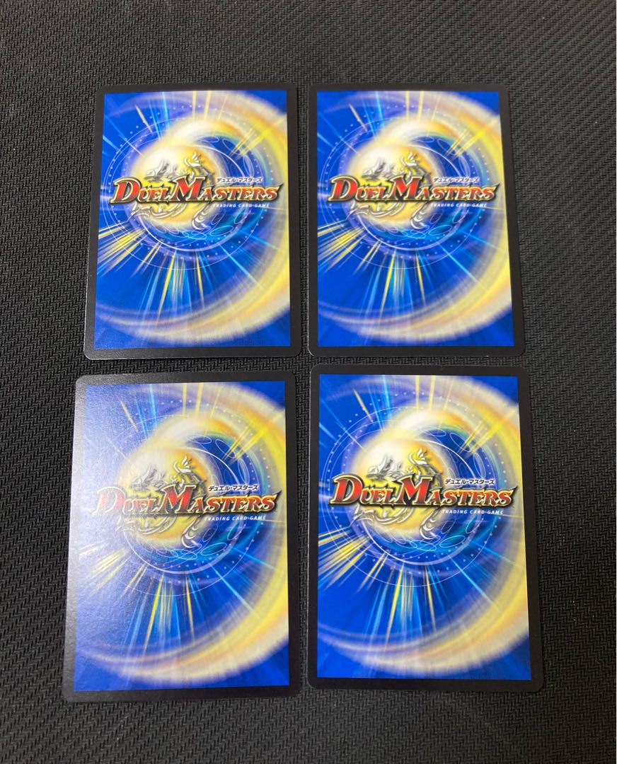 Katsusha Denryu Ou Gyukautu Maguru SR S11/S11