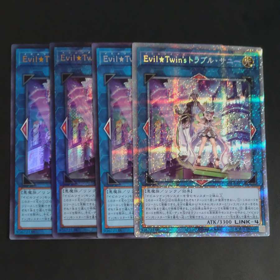 Evil★Twin's Trouble Sunny all rarities [Mokurindo].