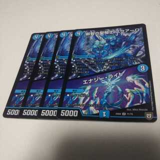 叡智の聖騎士スクアーロ/エナジーライト