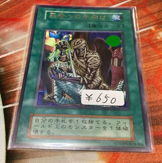 Limited Discount!　Tribute to The Doomed Ultra Rare Early B