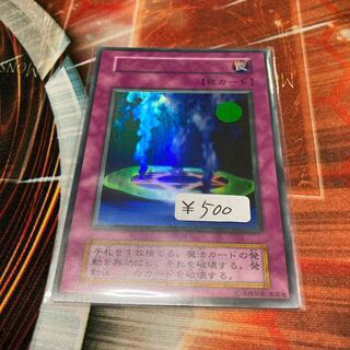 Magic Jammer Ultra Rare Early B