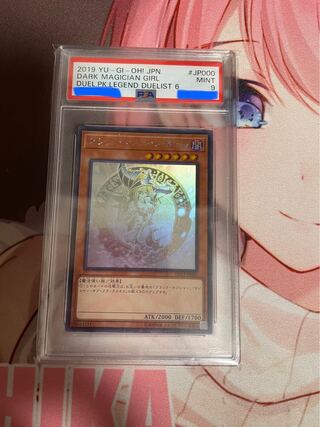 Dark Magician Girl holographic rare JP000