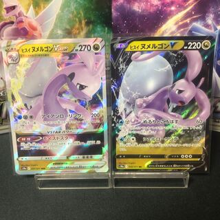 Set of 2 jade Goodra V&VSTAR, beautiful.