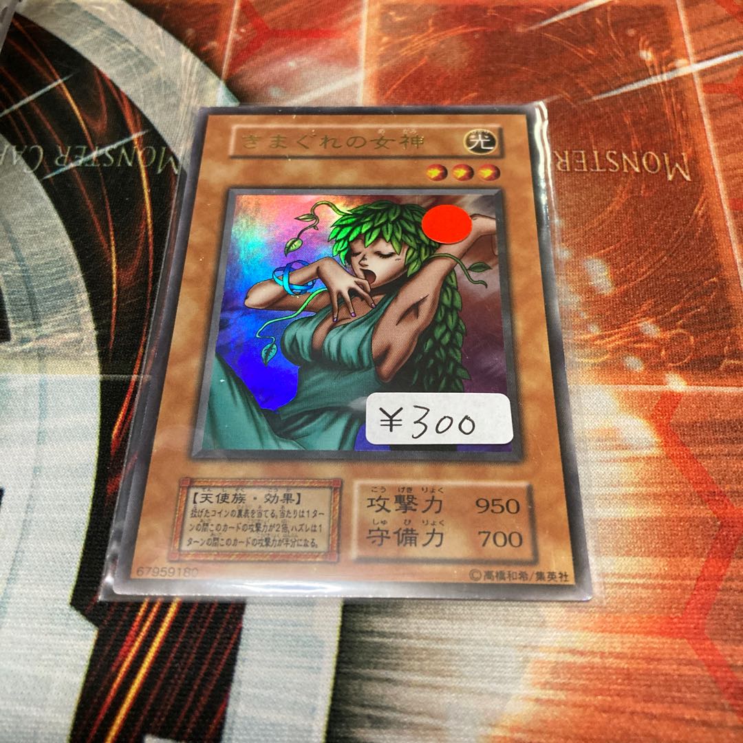 Goddess of Whim Ultra Rare Early C