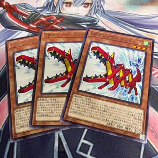 Speedroid Ultra Hound Rare JP002 Set of 3