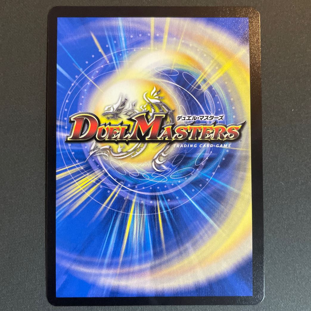 Scratched One King Two Lives Three Eyes Spear SR S10/S11 Set of 4