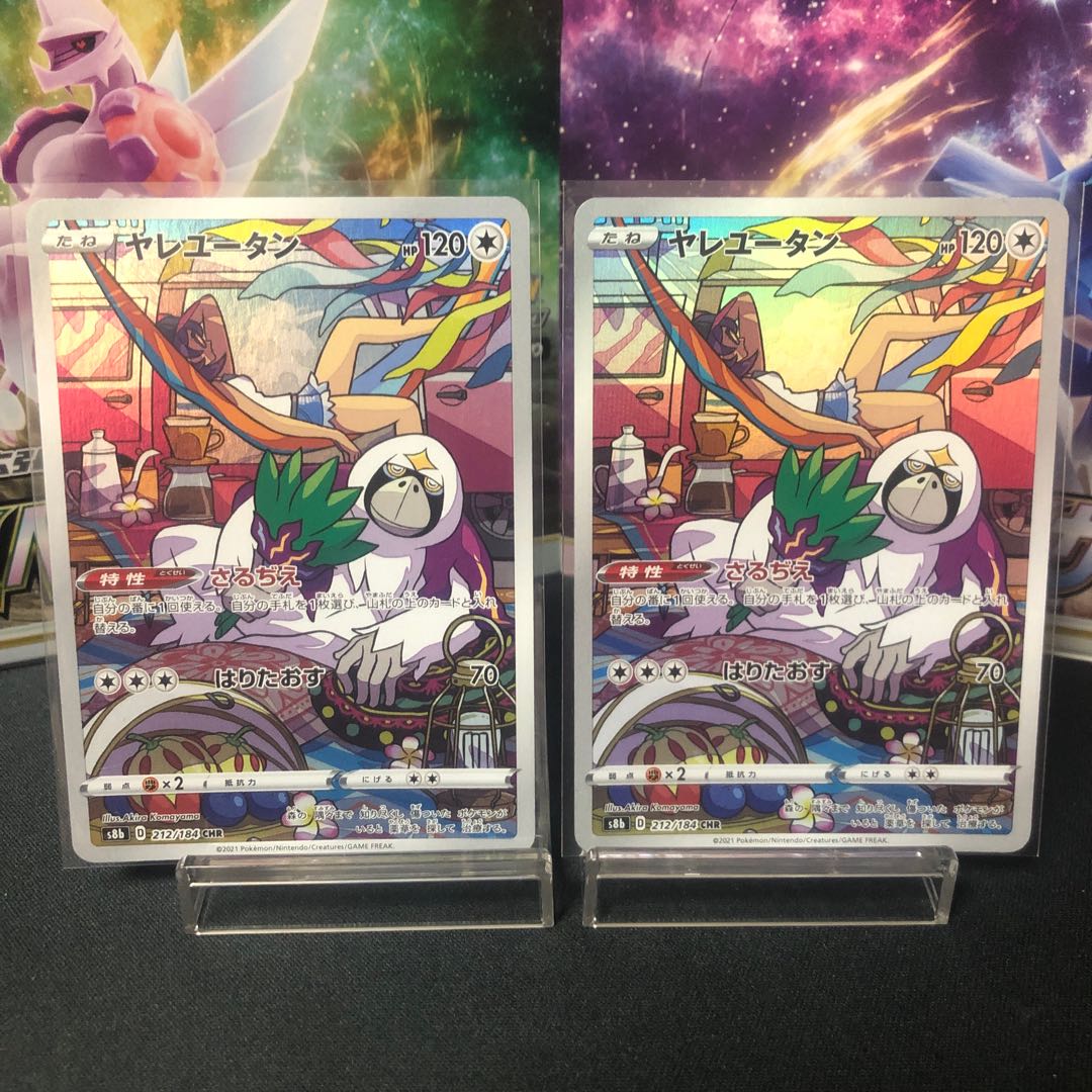 Oranguru CHR 212/184 ¥220 a piece Beautiful