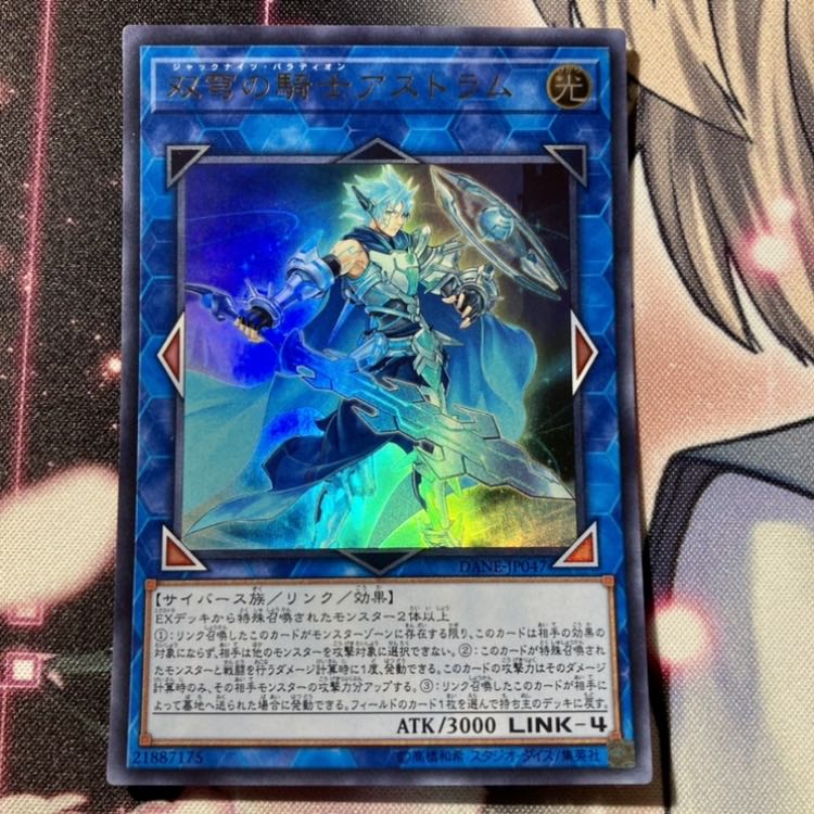 Mekk-Knight Crusadia Avramax Mascarena Set