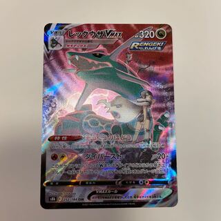 RayquazaVMAX CSR 252/184