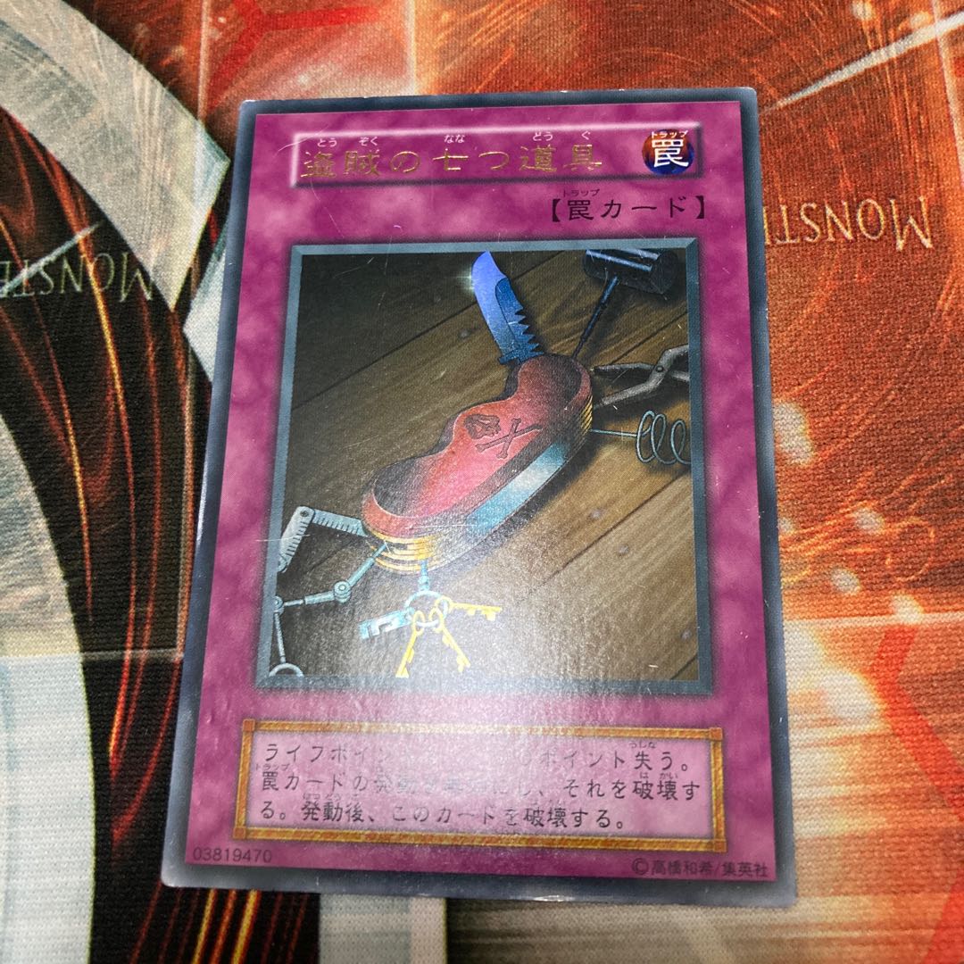 Seven Tools of the Bandit Ultra Rare Early C