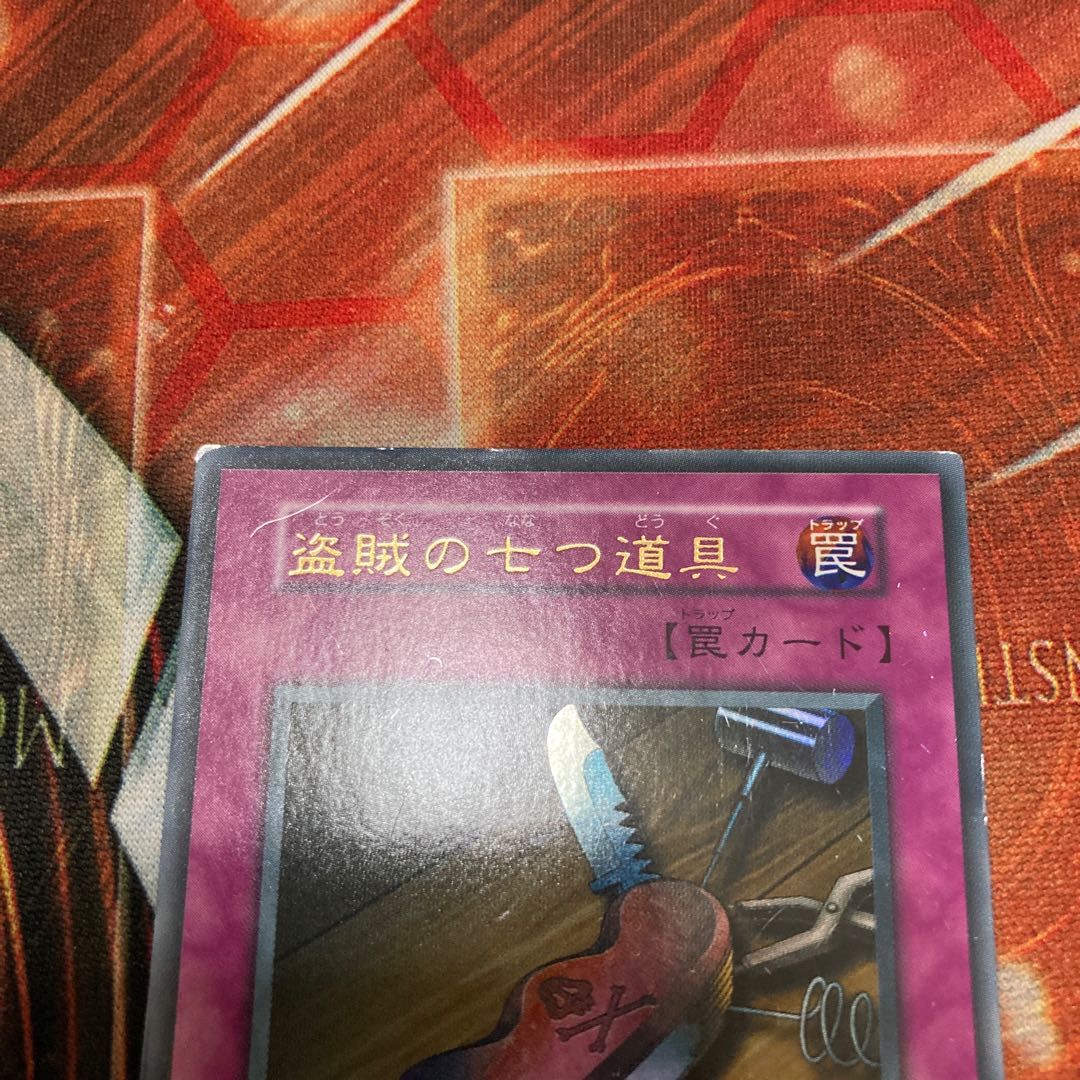 Seven Tools of the Bandit Ultra Rare Early C