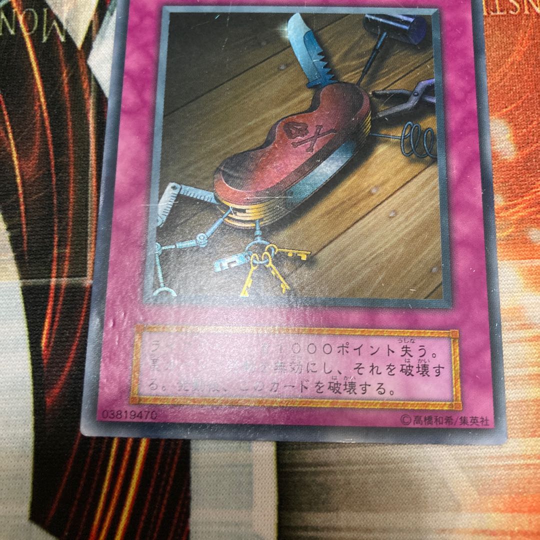 Seven Tools of the Bandit Ultra Rare Early C