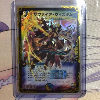 サファイア・ウィズダム