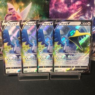 ウッウV RR 155/190 1枚70円 美品