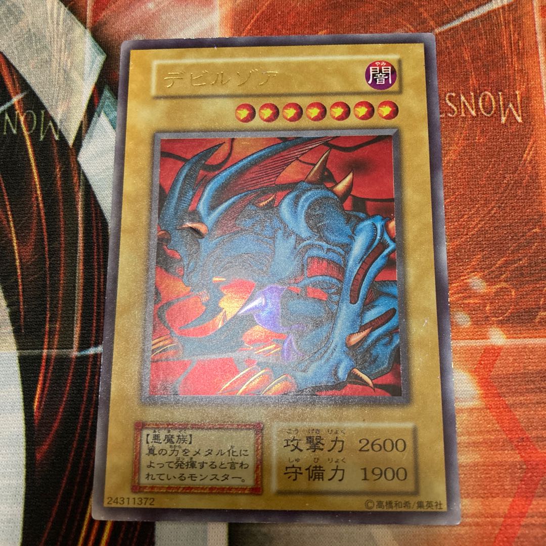 デビルゾア　ウルトラレア　初期c