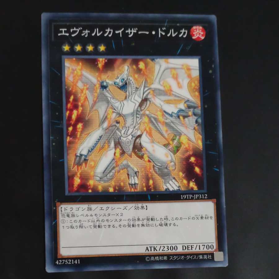 Evolzar Dolkka [Korindo].