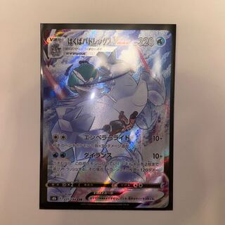 Hakuba Budrex VMAX CSR 221/184