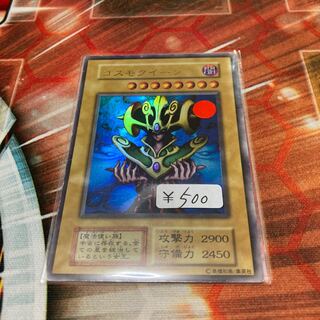 Cosmo Queen Ultra Rare Early C