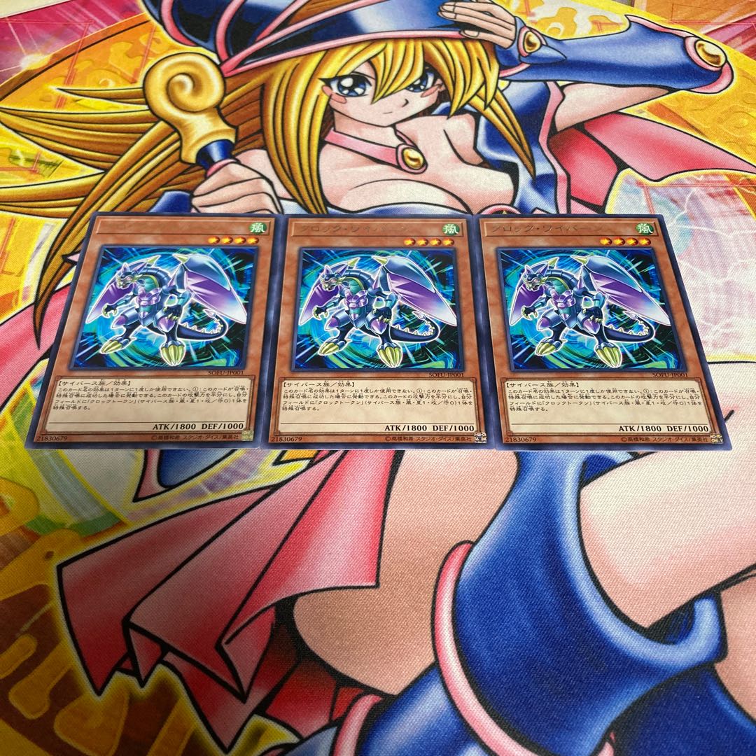 Clock Wyvern Rare JP001