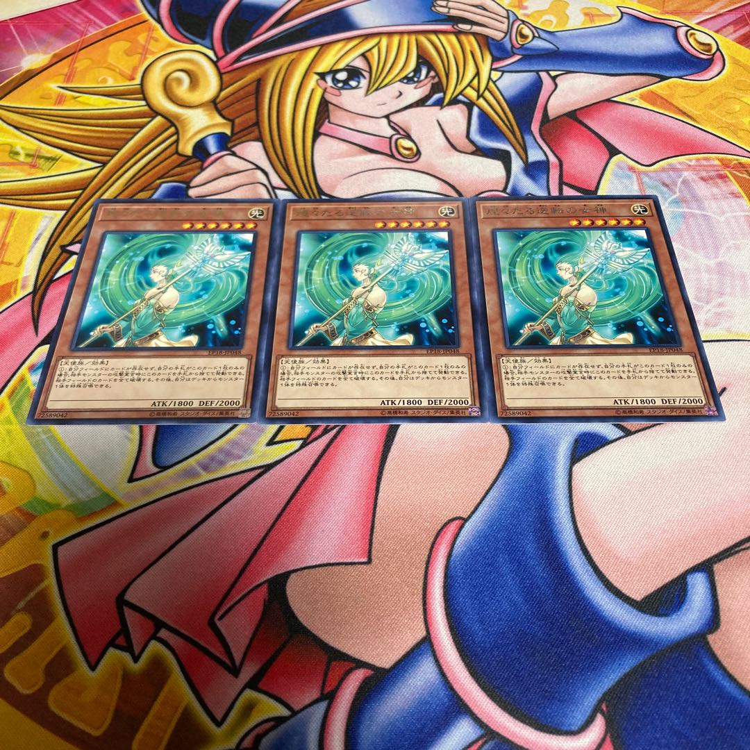 Goddess of Sweet Revenge Rare JP048