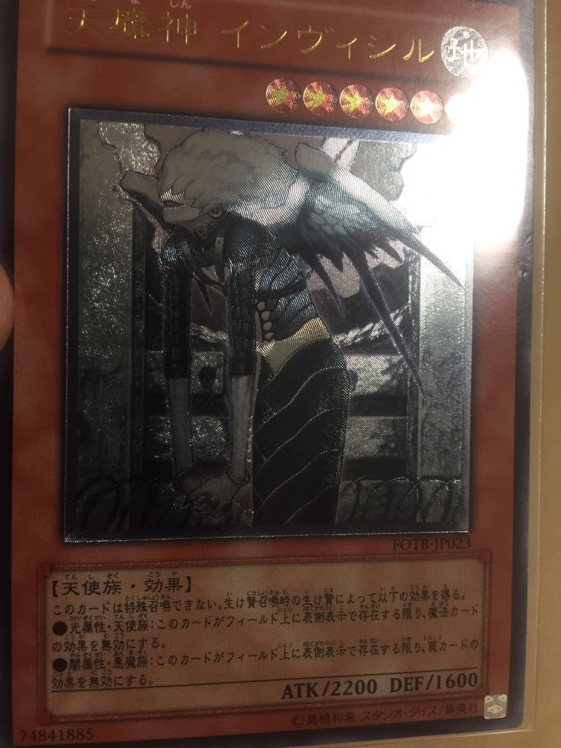 Sky Scourge Invicil Ultimate Rare JP023