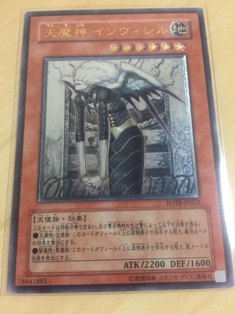 Sky Scourge Invicil Ultimate Rare JP023