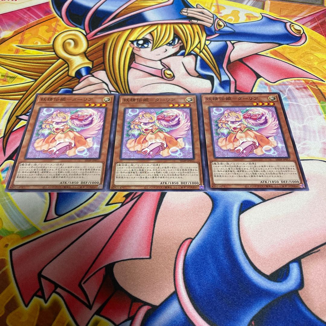 Fairy Princess - Thalia Normal Rare JP035