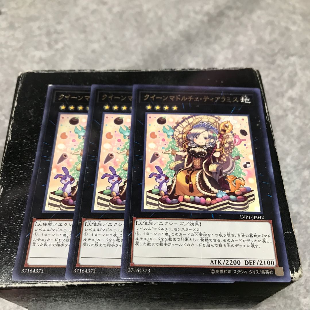 クイーンマドルチェ・ティアラミス レア3枚