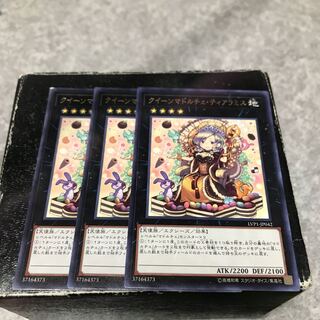 クイーンマドルチェ・ティアラミス レア3枚