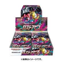 Pokémon Cards Disappear Abyss 10 box with shrink