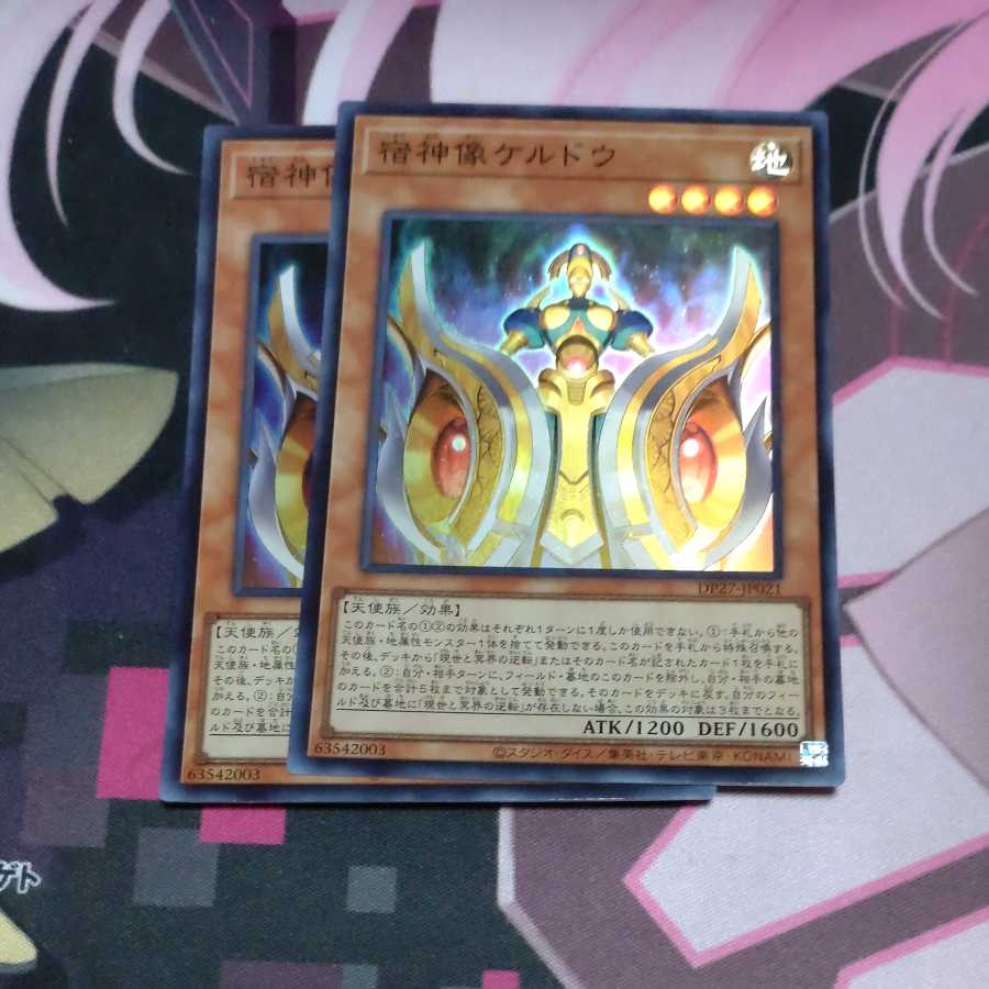 2 copies of Keldo Super Rare, a statue of a lodgepole god.