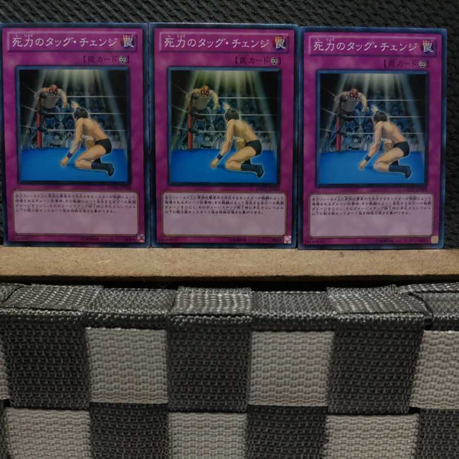 Popotan] Yu-Gi-Oh! 7859 Desperate Tag 3 normal
