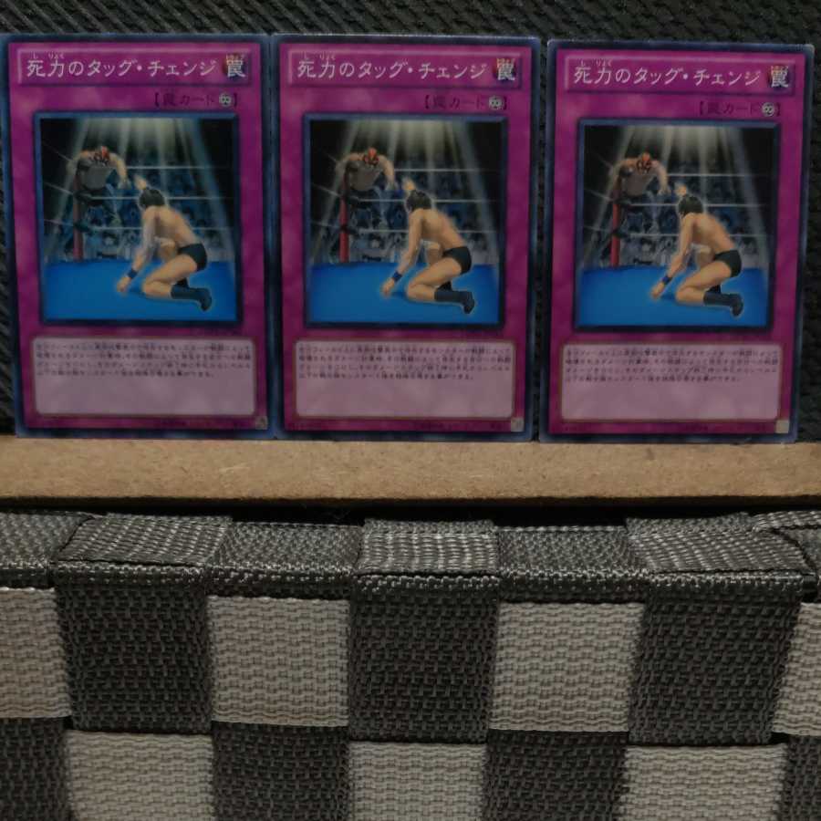 Popotan] Yu-Gi-Oh! 6306 Desperate Tag 3 normal